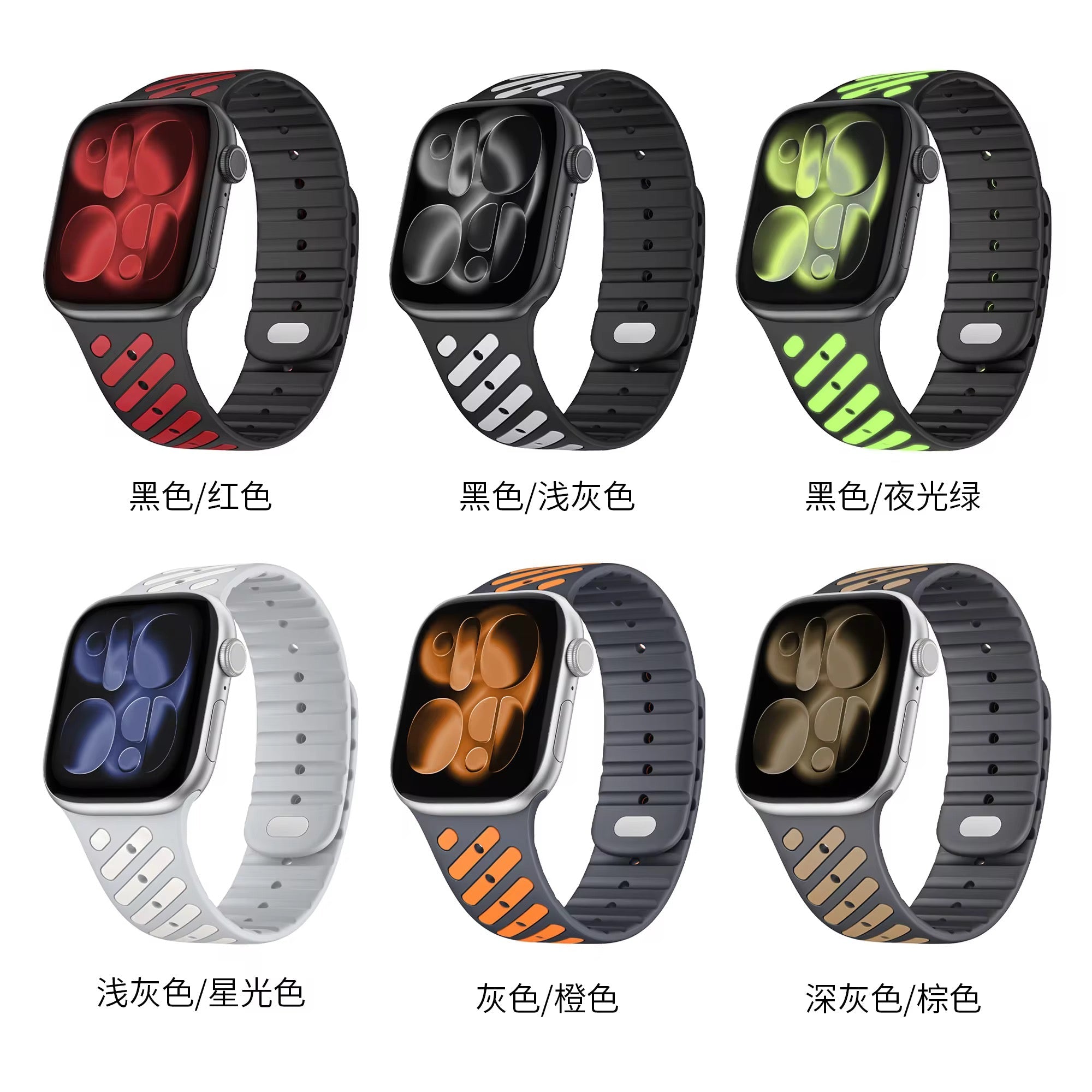 MagnaFlex Silicone Apple Watch Strap
